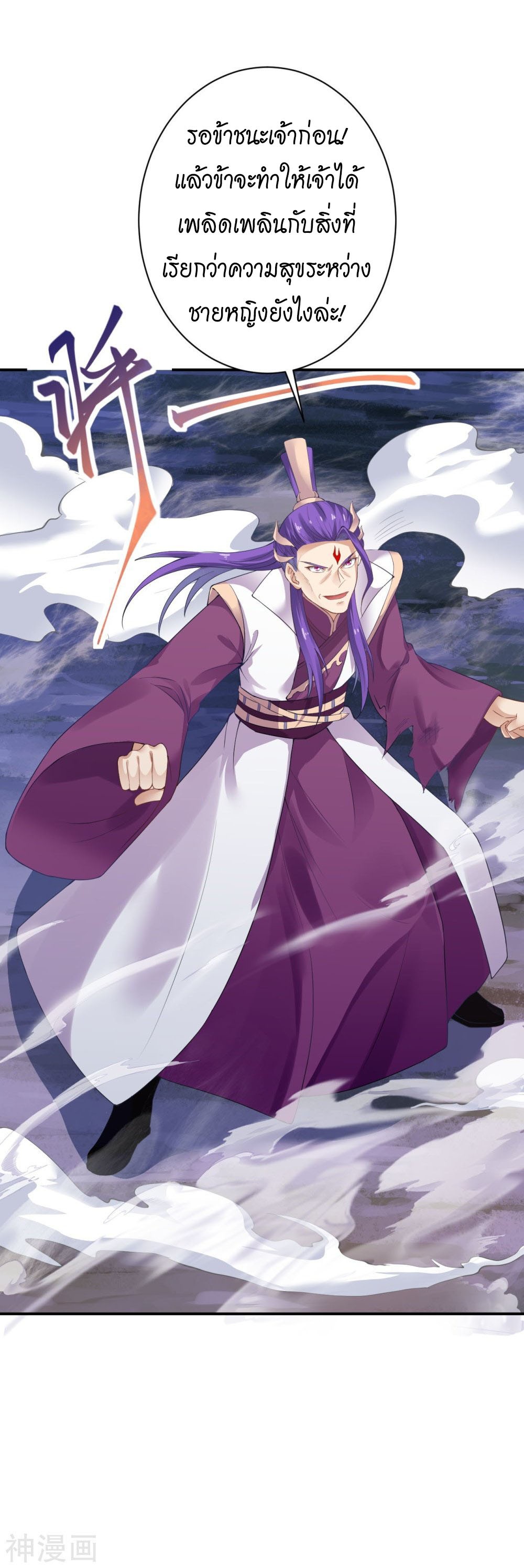 Against-the-Gods-369-16.jpg